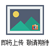 E10燈頭量規(guī)廠家E10燈座通規(guī)圖號(hào)7006-27A-2價(jià)格計(jì)量費(fèi)用